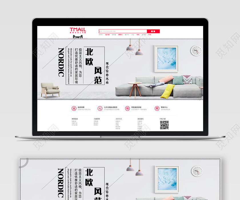 简约大气灰色系家具沙发天猫淘宝电商宣传banner图片下载 觅知网