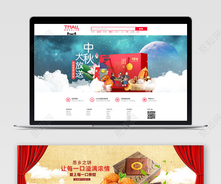 蓝色黄色中国风中秋大放送月饼电商banner海报图片下载 觅知网