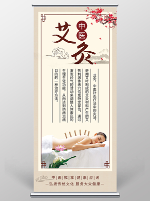 脐灸中医养生疗养养生手法中医治疗疗养服务流程说明健康养生艾灸图片下载 觅知网