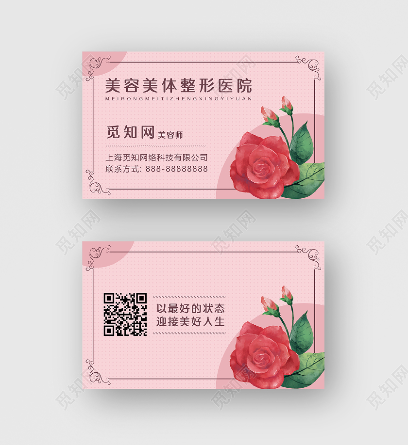 觅知网