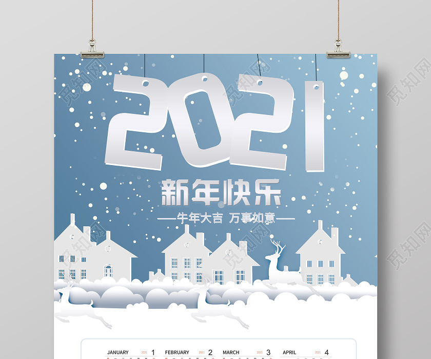 蓝色简洁21新年快乐牛年日历挂历21日历海报图片下载 觅知网 蓝色简洁21新年快乐牛年日历挂历21日历海报图片下载 觅知网