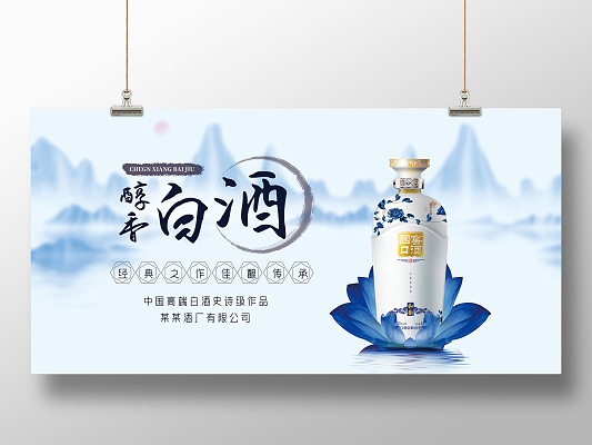 白酒招商方案(白酒招商方案ppt)