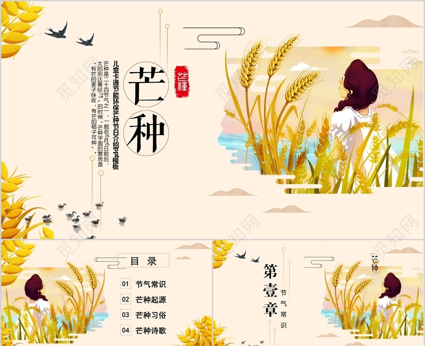 èŠ'ç¨® Google æœå°‹