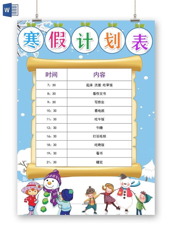 油腻中年妇女日常生活记录第27天坚持下去总有收获